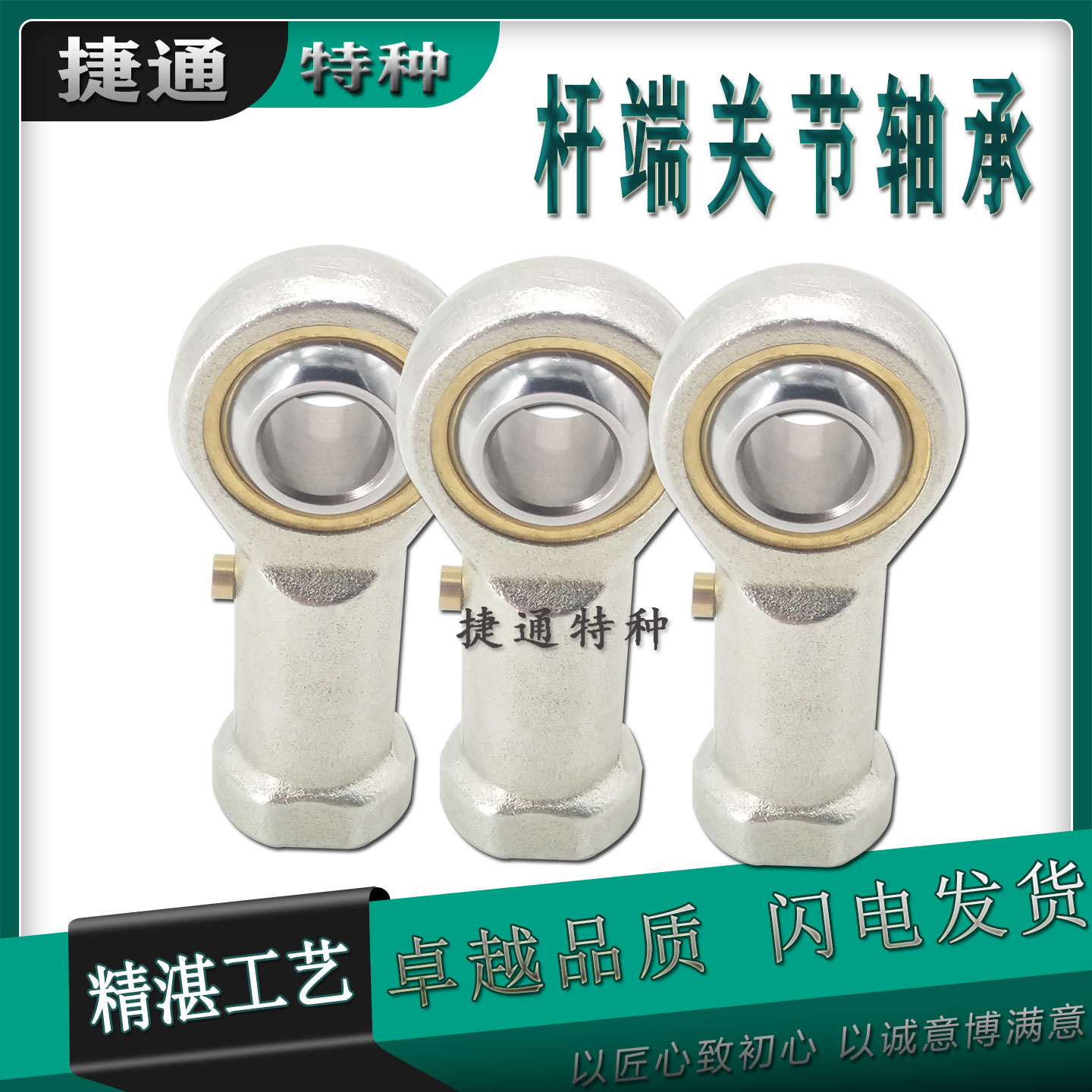 杆端接头万向连杆关节轴承气缸件