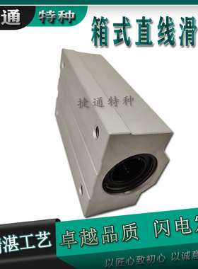 精密加长滑块铝座箱式直线轴承光轴座拖滑动 SCS50LUU SCS60LUU