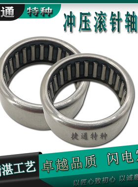 滚针轴承HK1015 HK1020 1210 HK121712 HK1214 1215 1216HK121915