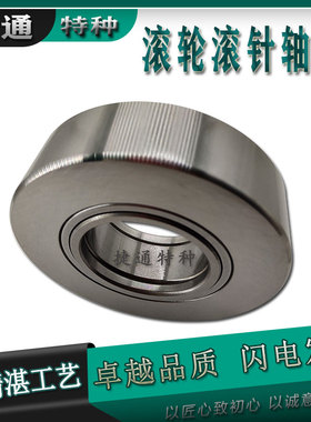 NUTD1542 NUTD1747 NUTD2052 NUTD2562 NUTD3072支撑滚轮滚针轴承