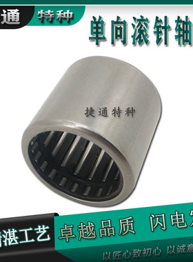 单向滚针轴承超越离合器转换器HFL1426 HFL1626 HFL1826 HFL2026