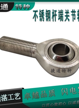 GARSW 5 6 8 10 12 14 16 18 20 22 25 28 30 非标杆端关节轴承