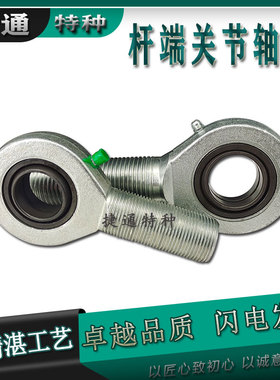 GAL40ES GAR45ES GAR50ES GAR60ES GAR70ES GAR80ES 杆端关节轴承