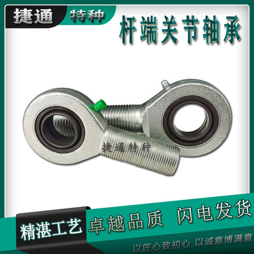 杆端关节轴承油缸接头进口工艺