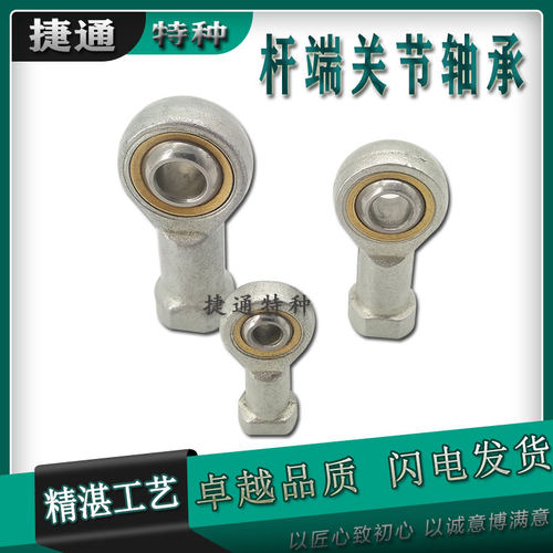 杆端关节轴承非标丝扣气缸接头