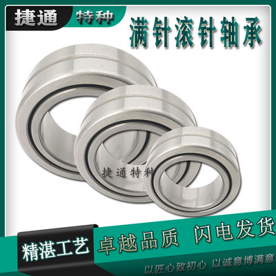 满针滚针轴承单列密排重载荷