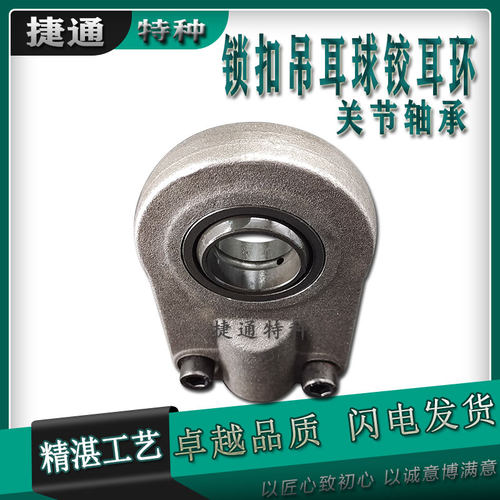 油缸耳环关节轴承吊环头气缸接头