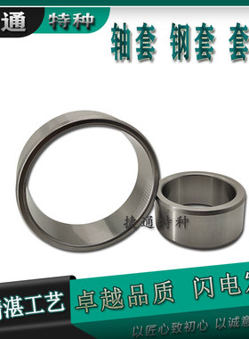 IR556035 IR556325 IR556345 套圈定做非标 滚针轴承 轴套 衬套