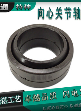 GE220DO GE240DO GE260DO GE280 300 320DO 2RS 向心油缸关节轴承