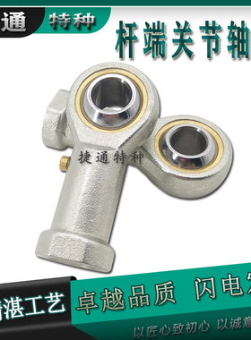 杆端关节轴承油缸部件SIJK5C SIJK6C SIJK8C SILJK5C SILJK 6 8 C