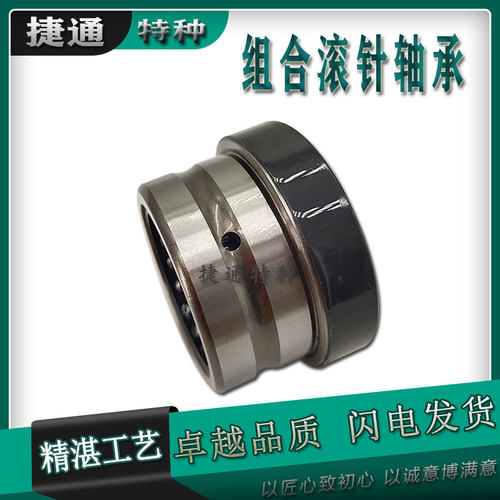 组合滚针轴承推力球进口工艺非标