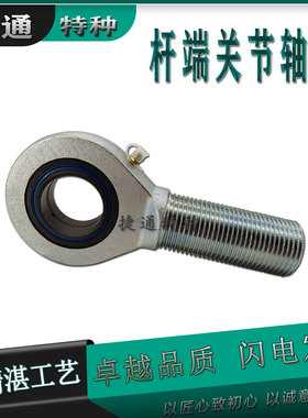 杆端关节轴承万向头 SA30ES-2RS SAL30ES-2RS SA35ES SAL35ES-2RS