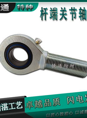 GAR70DO GAL70DO GAR80DO GAL80DO 2RS 杆端关节轴承液压连杆接头