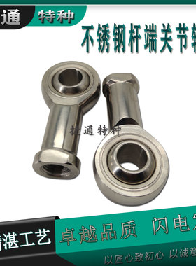 不锈钢杆端轴承SIJK5C/X SILJK5C/X SIJK6C /X SILJK6C/X SIJK8CX