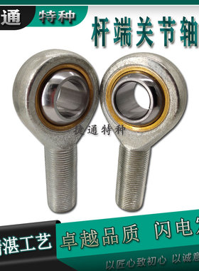 鱼眼杆端关节轴承 油缸连杆接头 气缸配件 REBW35 REBW40 REBW50