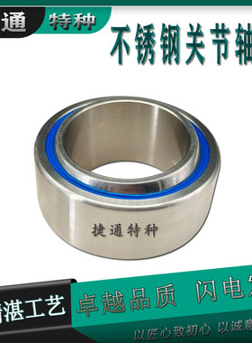 SGE45ES SGE50ES SGE60ES SGE70ES SGE80ES 2RS 不锈钢关节轴承