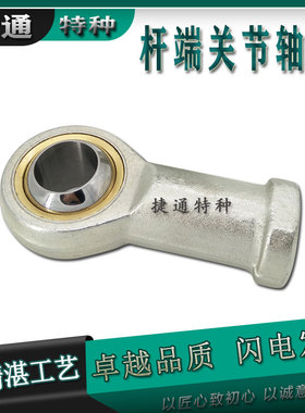 SIJK10C/B1 SIJK12C/B1 SIJK14C/B1 SIJK16C/B1 气缸杆端关节轴承