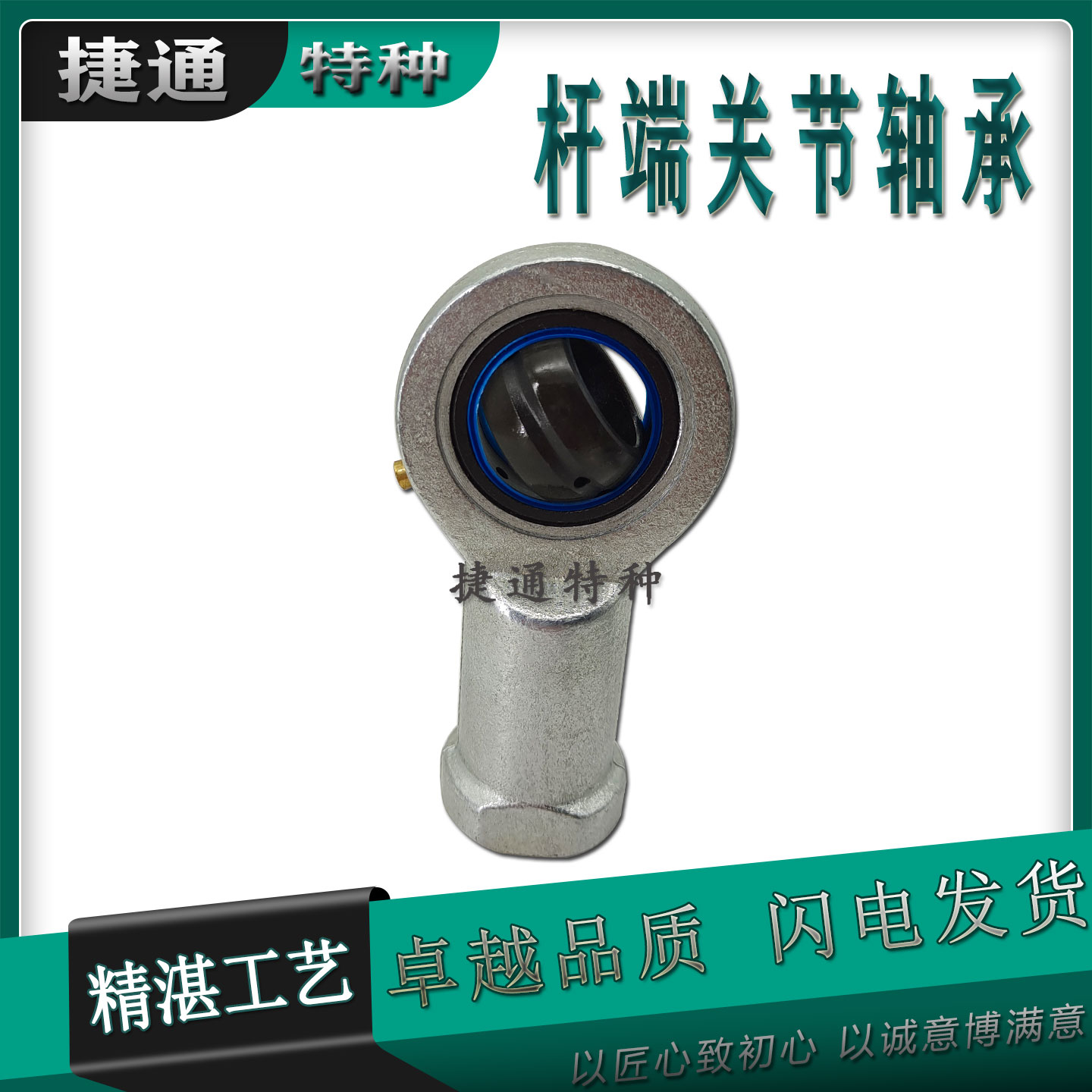 液压连杆杆端关节轴承接头非标