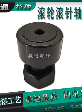CFH-4-SB CFH-5-SB 非标英制凸轮曲线滚轮滚针轴承重载进口工艺