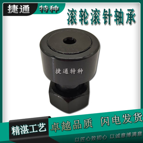 英制非标滚轮进口工艺重载凸轮