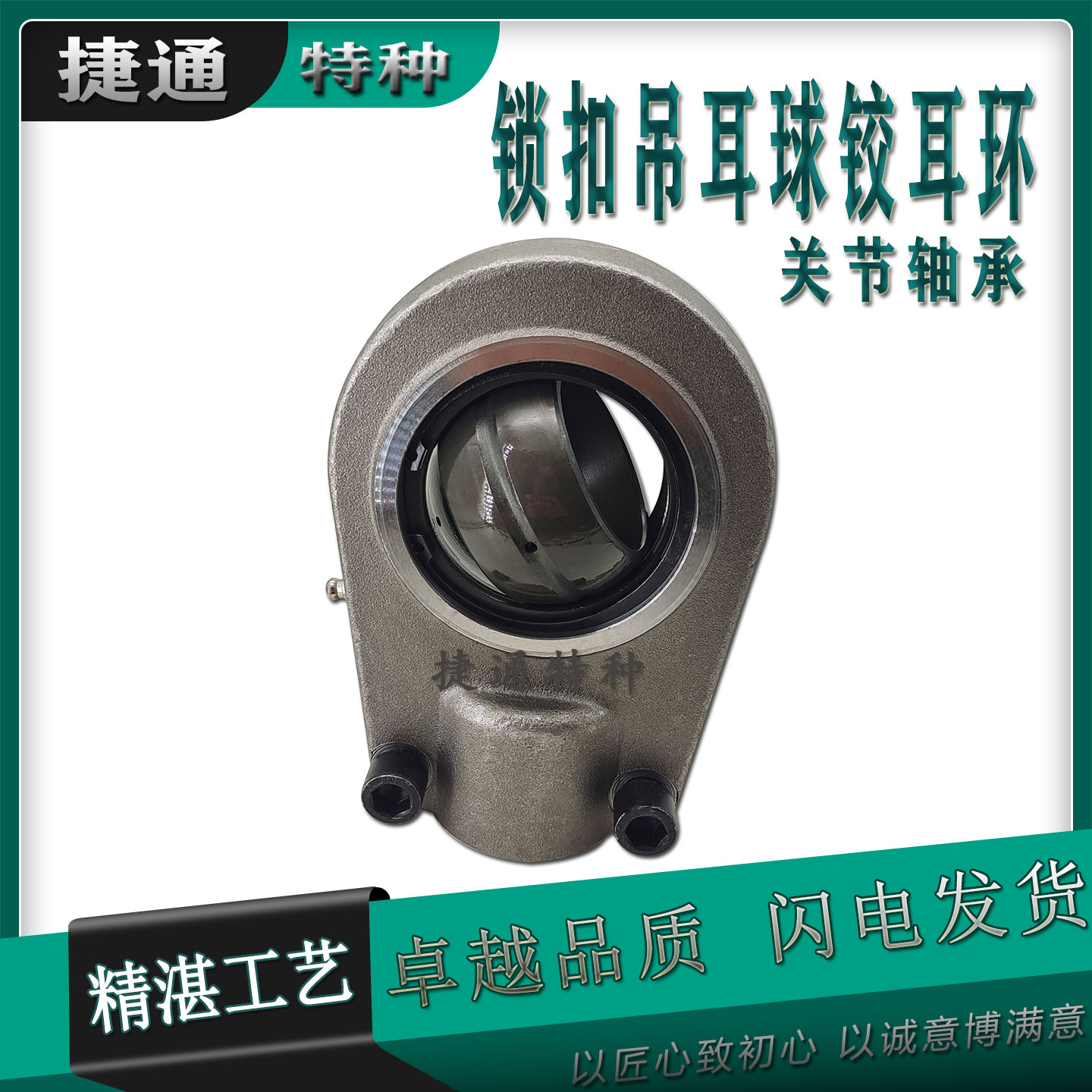 液压油缸耳环关节轴承锁扣螺母