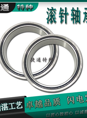 滚针轴承实体套圈含内套高品质 NA4930 4544930 NA4932 4544932