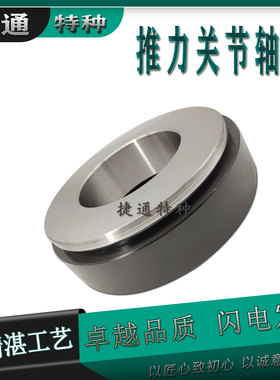 自润滑推力角接触关节轴承GX45T GX50T GX60T GX70TGX80T厂家直销