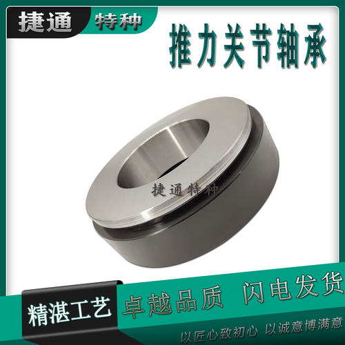 非标推力关节轴承自润滑免维护
