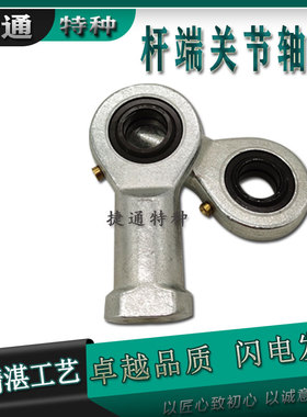 SIA25ES SIA30ES SIA35ES SIA40ES SIAL.ES 杆端关节轴承液压机械