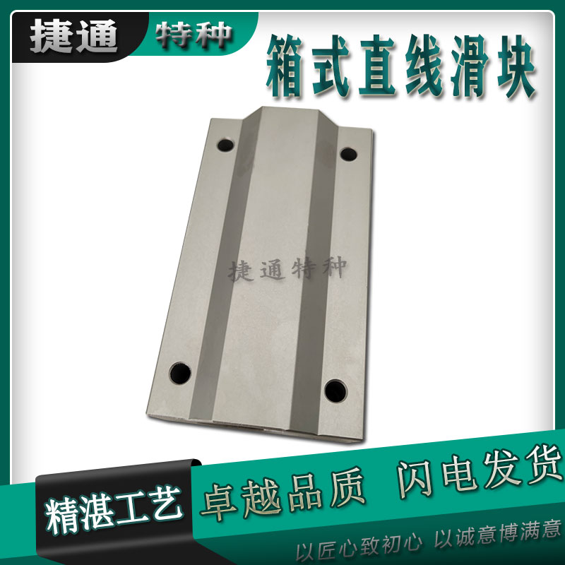 直线轴承铝座加长滑块线性运动