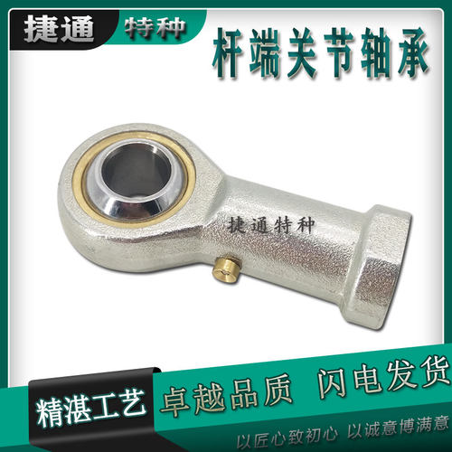 杆端关节轴承油缸配件鱼眼接头