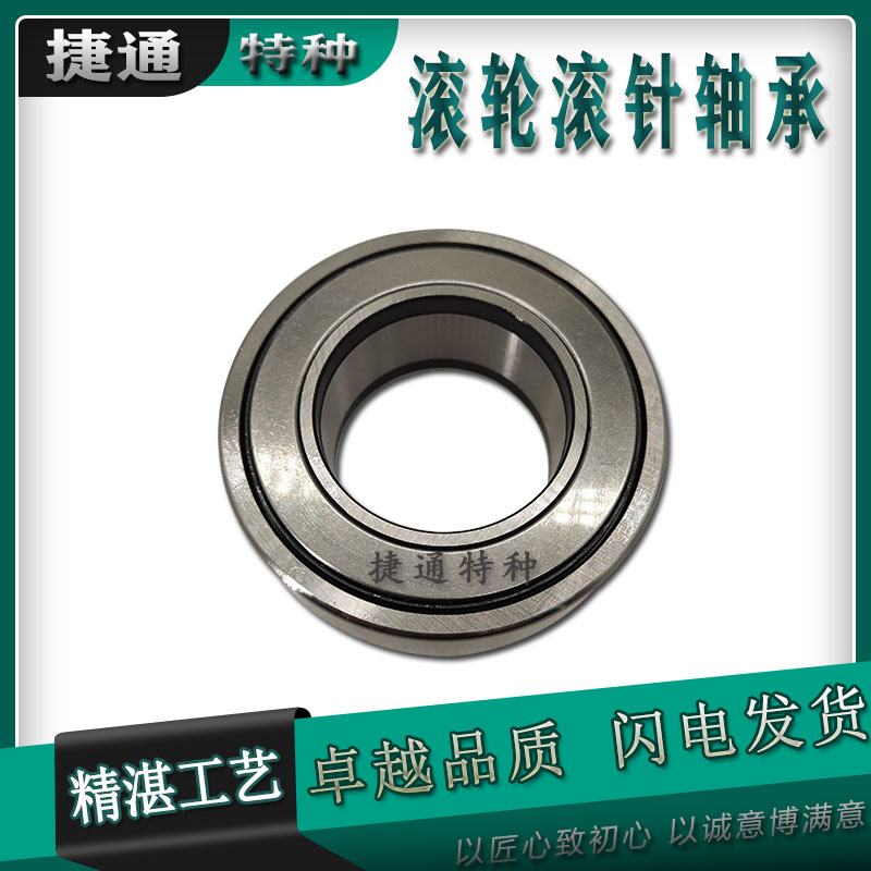 滚轮滚针轴承进口工艺NART系列