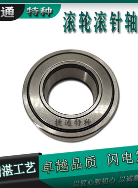 高端支撑滚轮滚针轴承NATR45PPA NATR50PPA NATR55PPA NATR60PPA