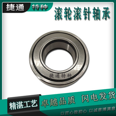 滚轮滚针轴承进口工艺非标满针