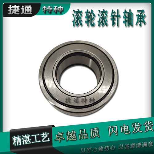 滚轮滚针轴承非标进口工艺NATR