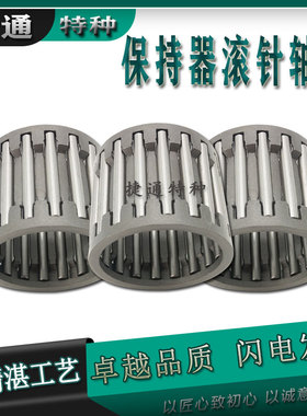 K354325 K405030 K455325 K505820 K606520 保持架组件滚针轴承