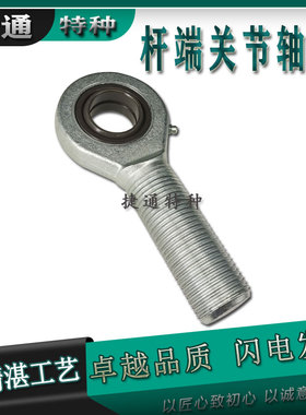 SAL40ES SA45ES SA50ES SA60ES SA70ES SA80ES杆端关节轴承外反扣