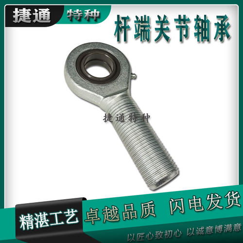 杆端关节轴承非标油缸接头连杆