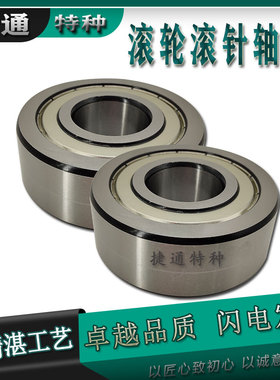 LR5308LR5308-KDD LR5308-NPPU 306708-2Z壁后加强型滚轮滚珠轴承