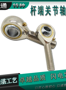 高端杆端关节轴承 SABP20S SABP22S SABP25S SALBP18S SALBP20S