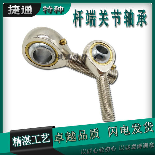 杆端关节轴承进口工艺气缸接头