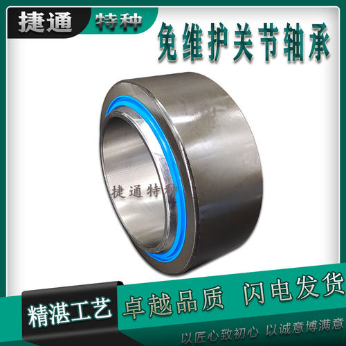 向心关节轴承免维护自润滑非标