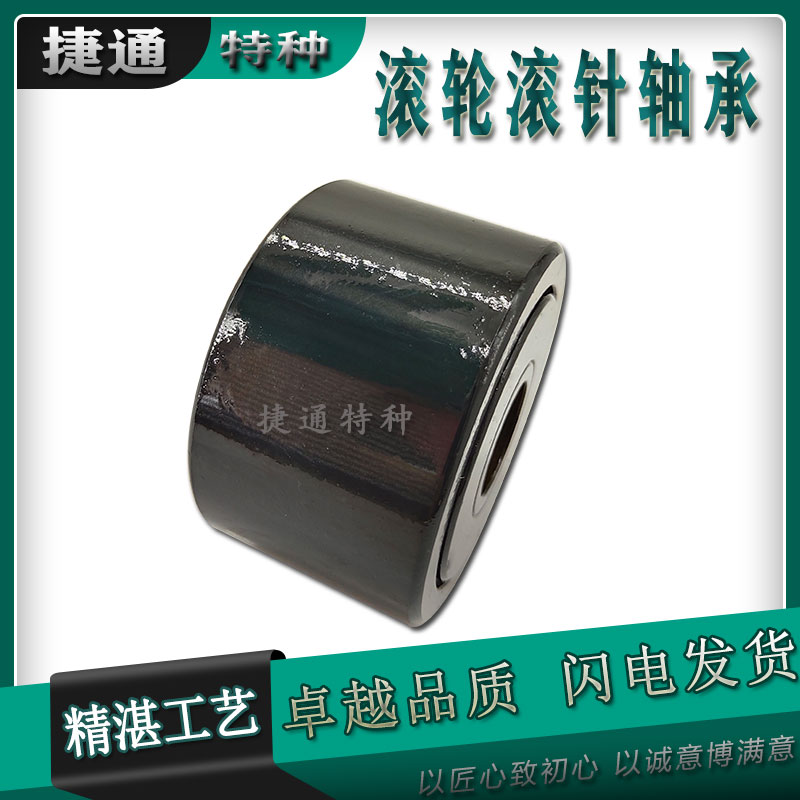 滚轮滚针轴承英制非标精密