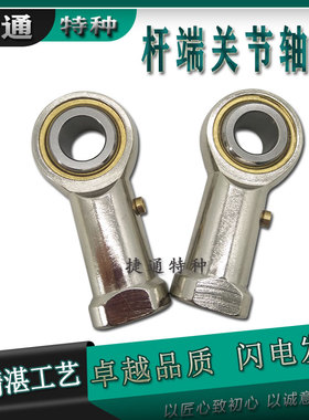 高端杆端关节轴承 SIBP22S SIBJK25S SIBJK28  SIBJK30S SILBP.S