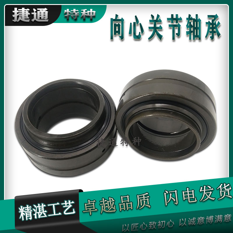 关节轴承非标向心加高进口工艺