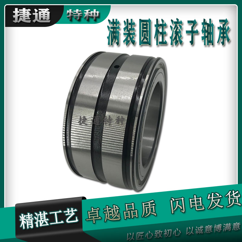 圆柱滚子轴承满装双列SL系列重载