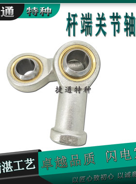 GIXSW14 GIXSW16 GIXSW18 GIXSW20 GIXSW22 鱼眼接头杆端关节轴承