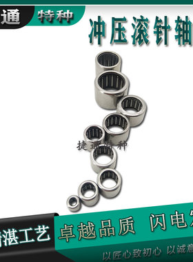 HK101415 HK101515 HK101610 HK172420 HK222816滚针轴承冲压外圈