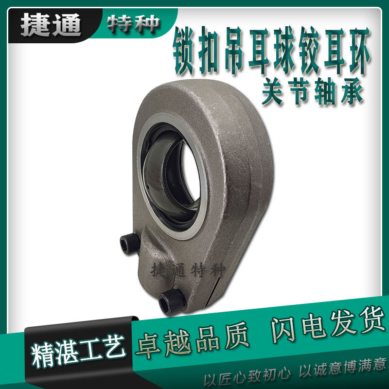 sir50es sir60es sir70es sir80es 球绞吊环头关节液压件油缸轴承
