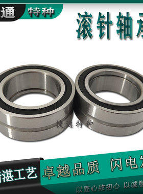 高品质满滚子滚针轴承 NAG4912UU NAG4913UU NAG4914UU NAG4915UU